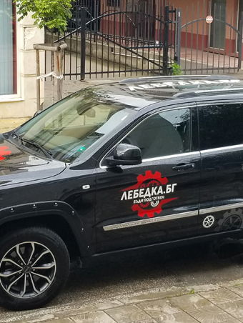 брандиране на автомобил